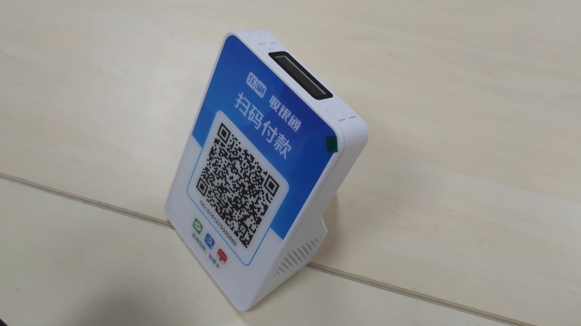 樂(lè)刷云喇叭收款碼 一款解放雙手、即插即用的4G智能收款利器