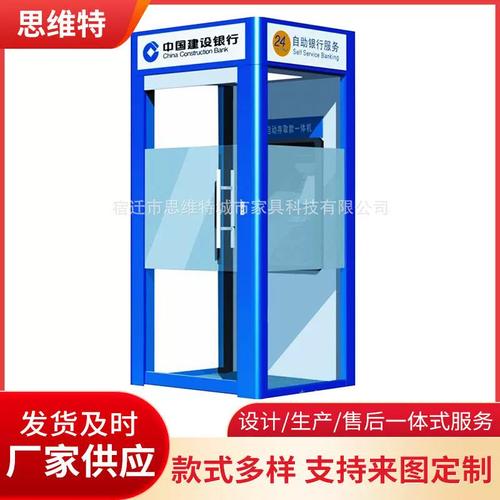 智能化ATM防護(hù)艙 提升金融安全與用戶體驗的先進(jìn)解決方案