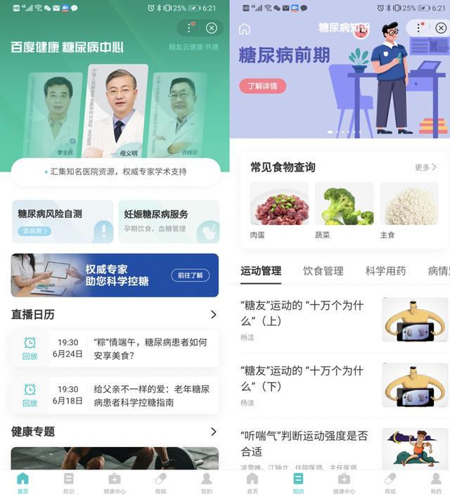 云端健康伴侶 一站式智能健康管家，守護您的每一天