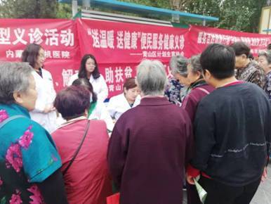 青山區計生協開展“送溫暖、送健康”義診服務活動，為群眾送健康咨詢